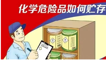 龙岗区的所有危化企业请收下这份安全知识手册