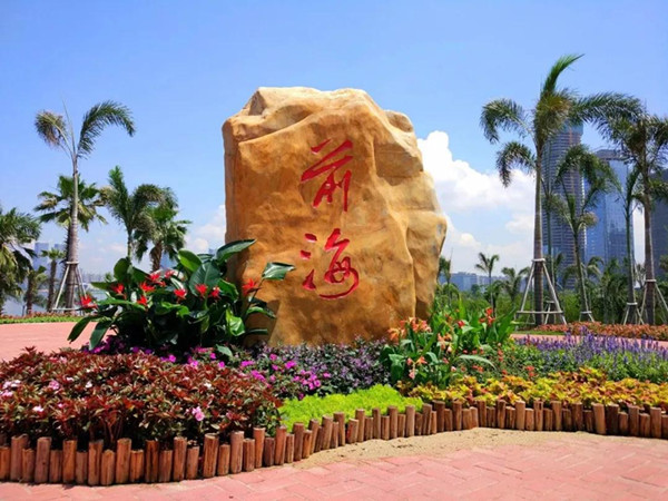 前海石公园华丽变身背后的故事_深圳新闻网