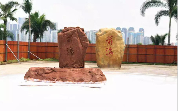 前海石公园华丽变身背后的故事_深圳新闻网