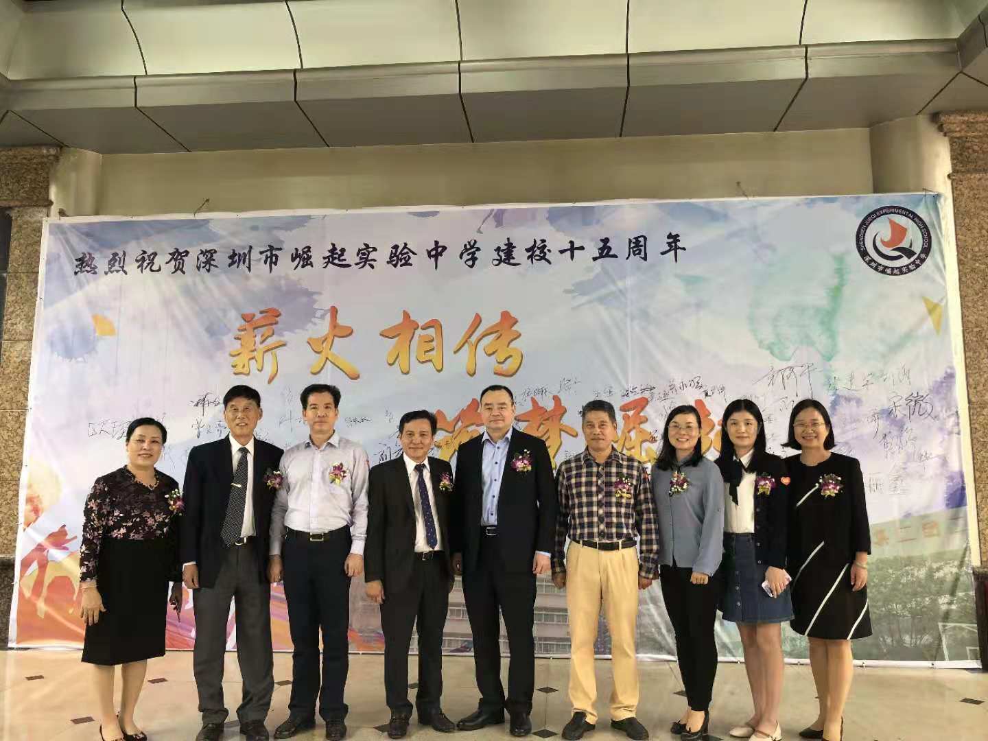 崛起实验中学召开建校十五周年成果展大会