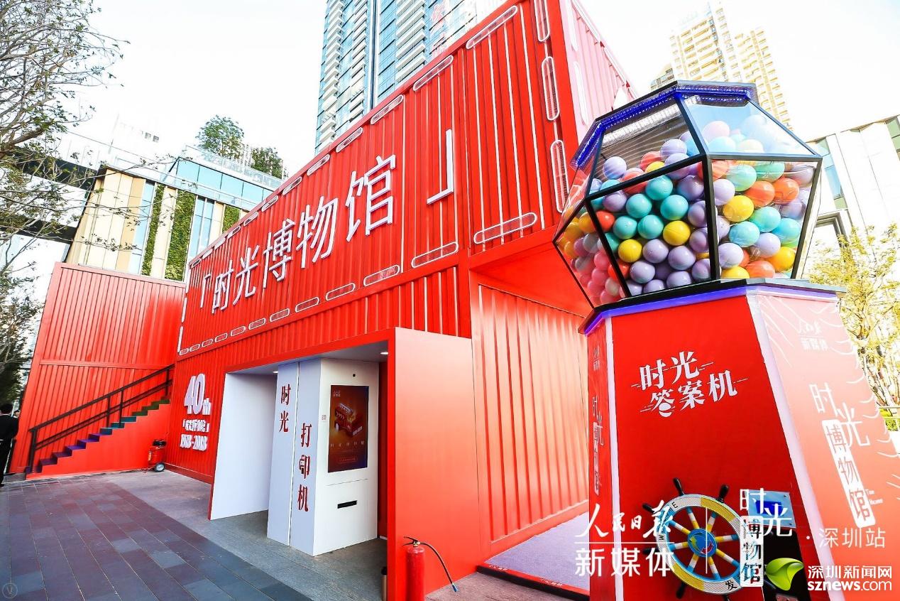 时光博物馆鹏城开馆以实景互动致敬深圳奇迹