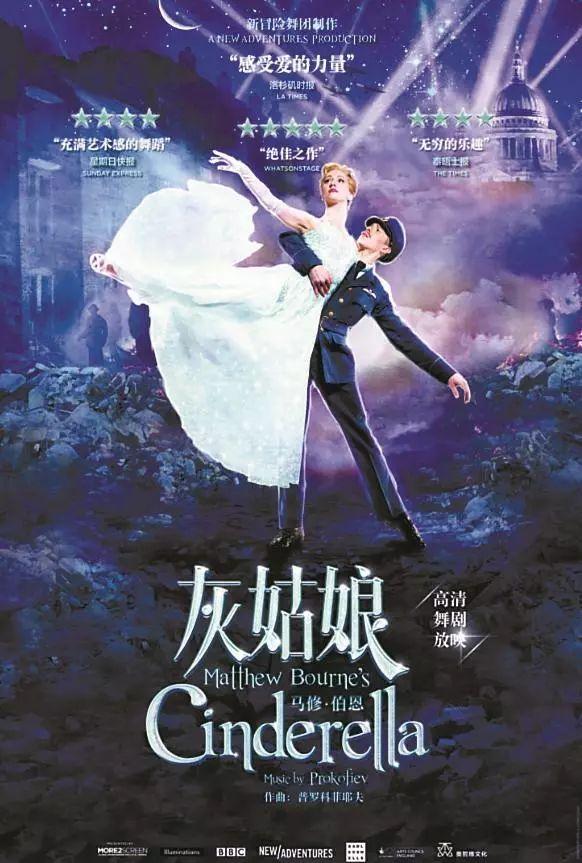 首届英国舞蹈艺术电影展明起在深上演