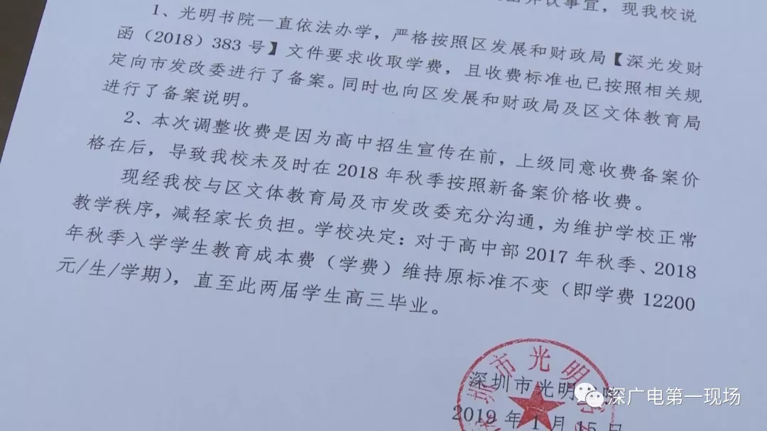 又涨学费 民办幼儿园 三连涨 高中涨到一万六 能这么 任性 深圳新闻网