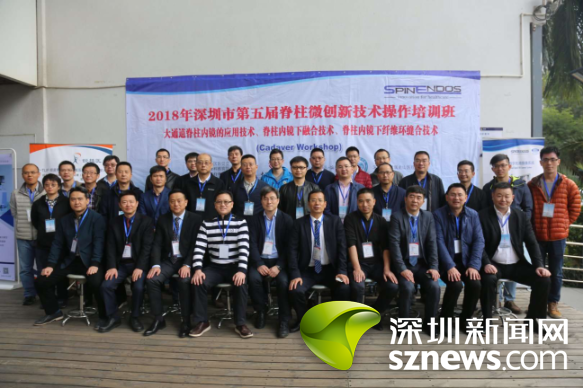 三名工程聚焦微创脊柱第五届深圳市脊柱微创新技术cadaverworkshop