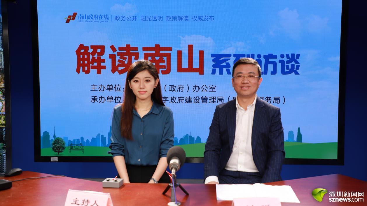 刘昕做客"解读南山"谈新预选库管理办法_深圳新闻网