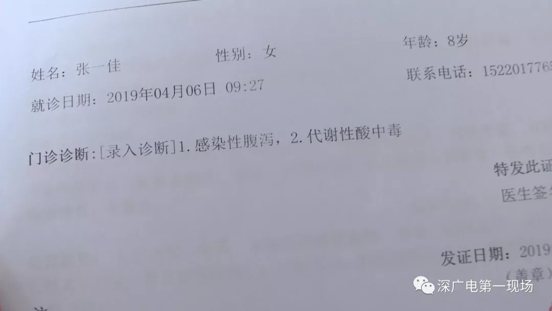 吃了外卖8岁女童中毒全家上吐下泻执法人员抽查后厨很吃惊