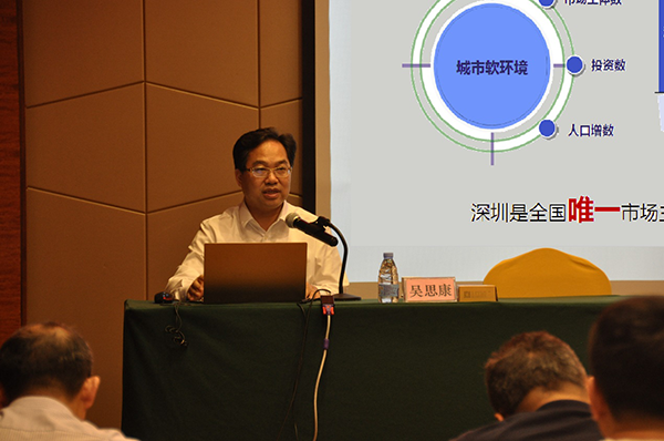 深圳市政府发展研究中心主任吴思康应邀为黑龙江省管干部进修班宣讲