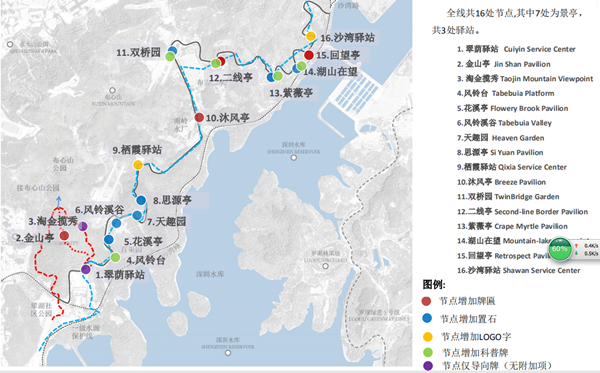 淘金山绿道景点命名请你来提意见啦