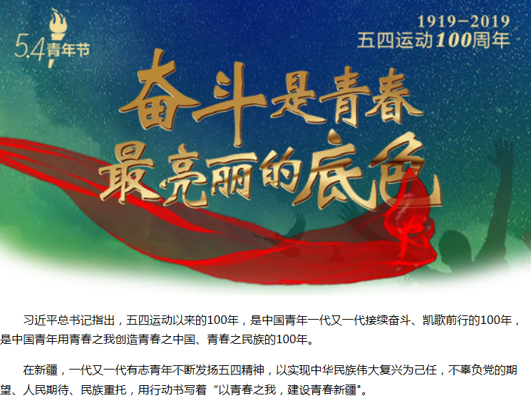 奋斗是青春最亮丽的底色