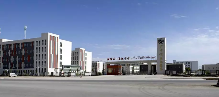 喀什职业学校图片