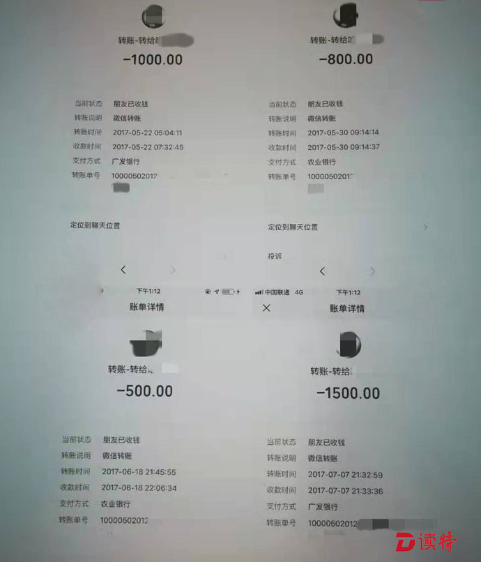 手握数栋拆迁房的男客患癌深圳会所4女子转账30万