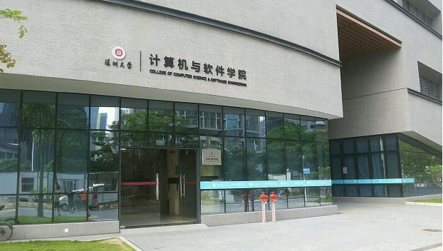深大计算机系厉害了计算机图形学居亚洲高校第一