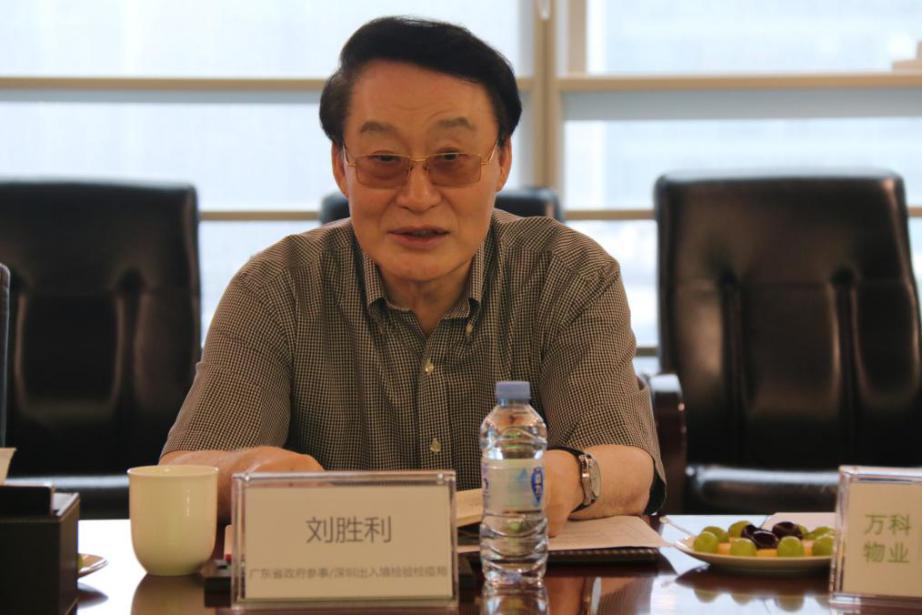 广东省政府参事,原深圳出入境检验检疫局局长刘胜利提出建议广东省