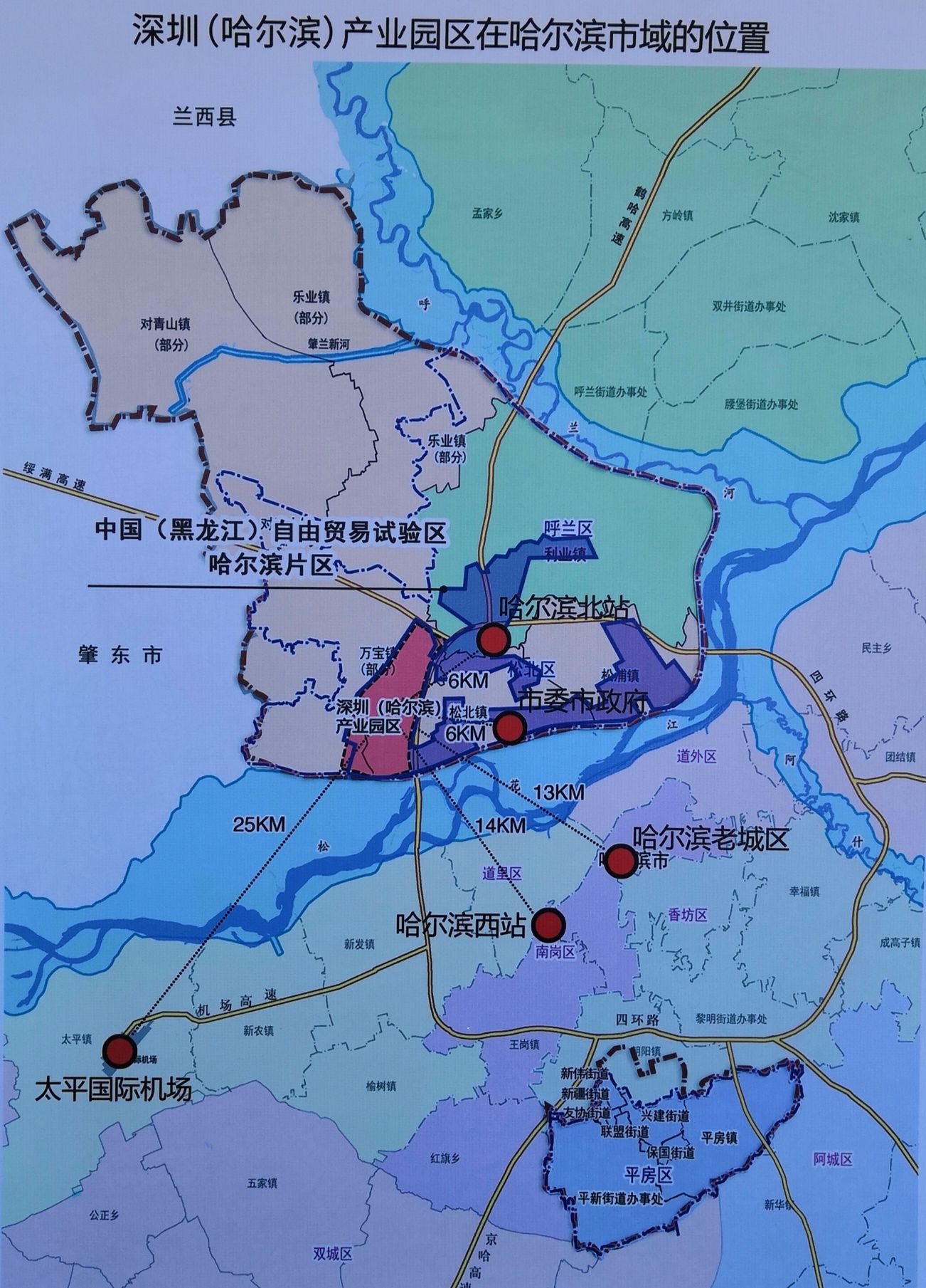 国家发改委副秘书长程晓波,哈尔滨市领导赵铭,姜国文,代守伦,深
