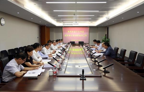 市纪委书记市监委主任张子兴带队到市审计局调研指导工作