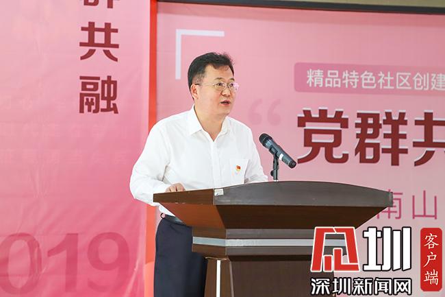 南山街道公益创投大赛启动全城征集社区治理金点子