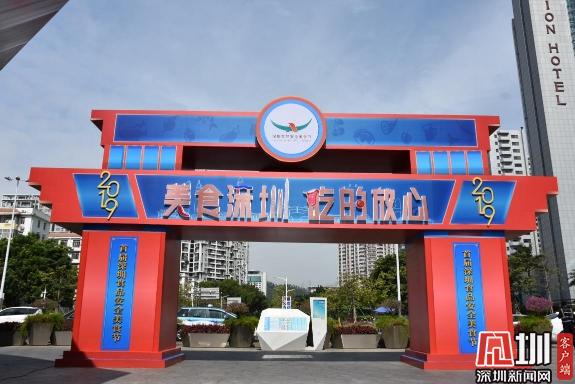 深圳美食节人气火爆让街坊商户信心大增