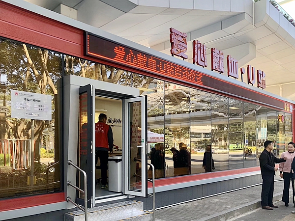 深圳首家“爱心献血•U站”正式投用 龙岗已有4个固定献血屋_深圳新闻网