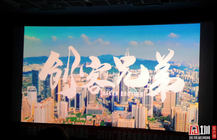 "深圳出品"影片《创客兄弟》12月27日全国公映:以创客故事隐喻华强北