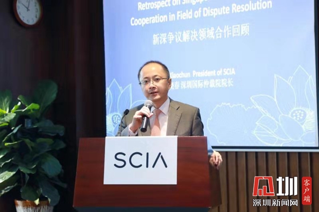 刘晓春在研讨会上表示,深圳国际仲裁院将加大与新加坡的合作力度.