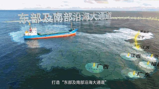 打造万吨级泊位码头布局港口物流节点打造"东部及南部沿海大通道"构建