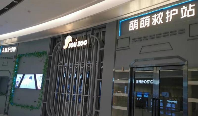 有小熊猫、孔雀…深圳首家室内动物园开业却遭网友“抵制”？