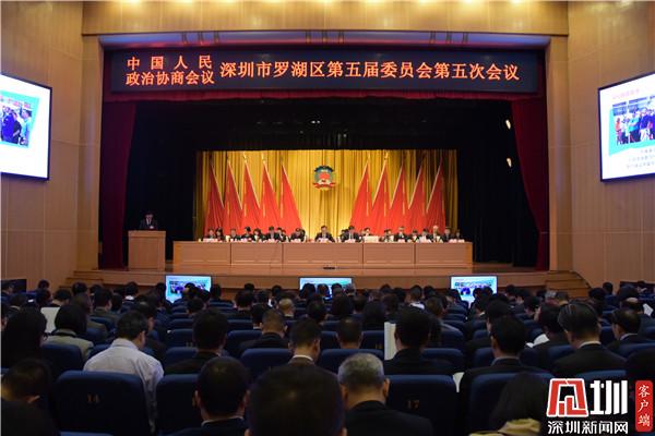罗湖区政协五届五次会议开幕六大工作汇聚政治协商力量 深圳新闻网