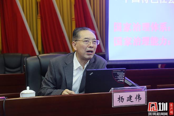 邀请省委党史研究室主任杨建伟作专题辅导报告,深入学习党的十九届