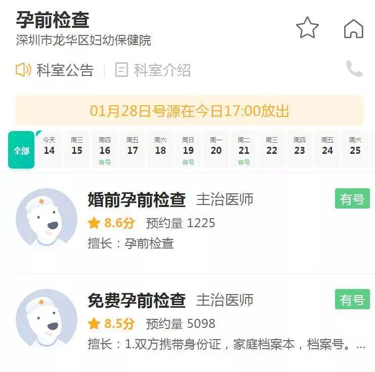测量(血压,身高,体重)④保健楼2楼检验科抽血,留尿(女生超声检查完后
