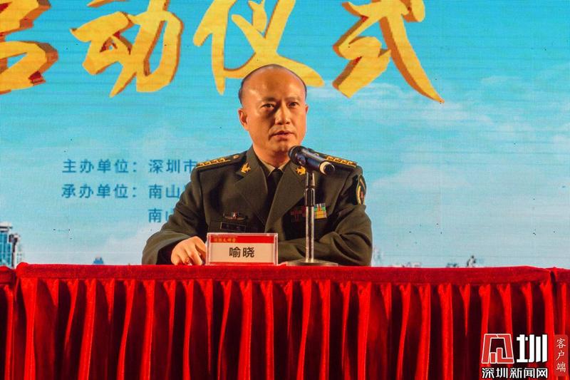 深圳市征兵办主任,警备区副司令员喻晓活动现场,市征兵办主任,警备区