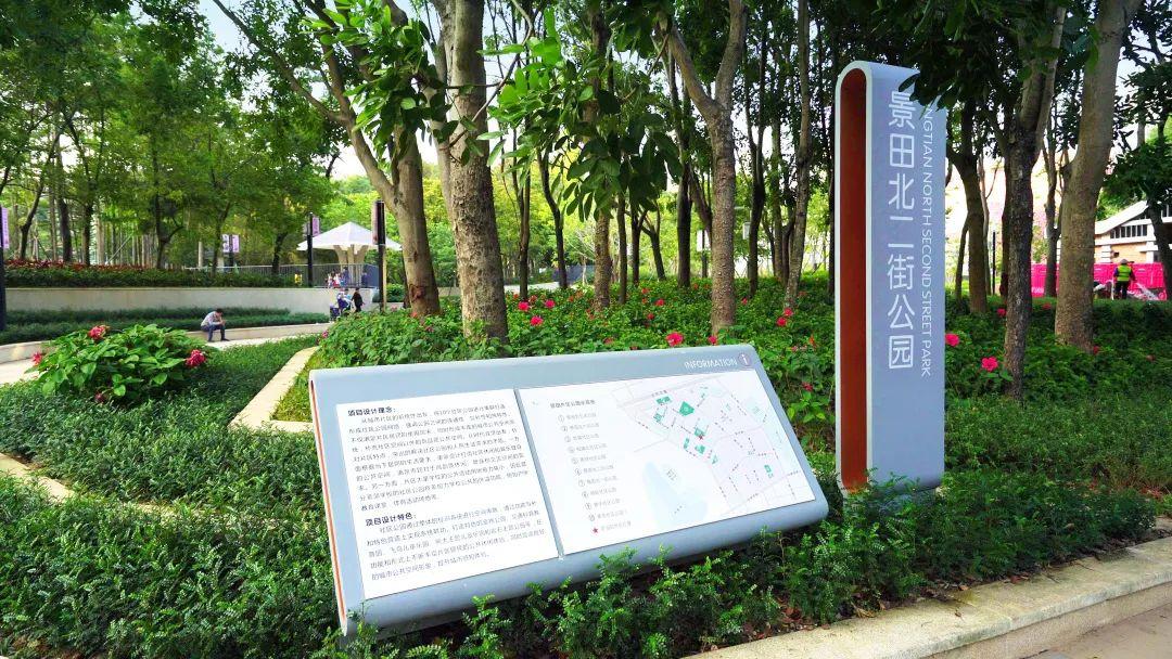 美翻了景田北二街公园华丽升级家门口的社区公园又多一个