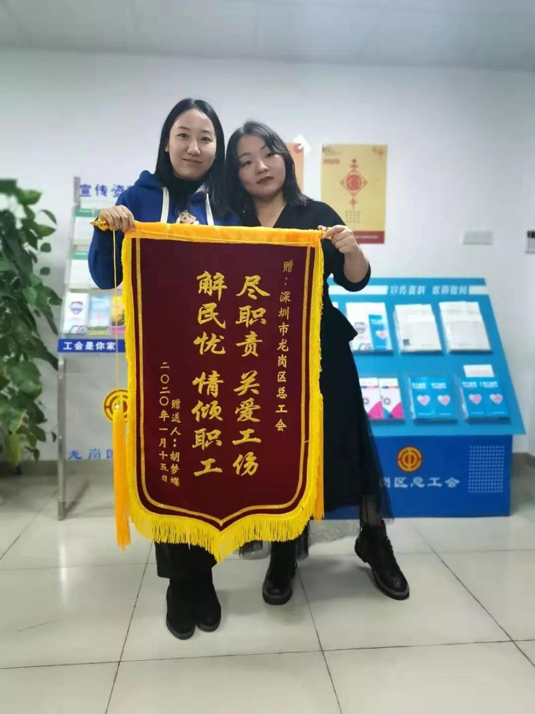 受助职工送锦旗,感谢工会助维权