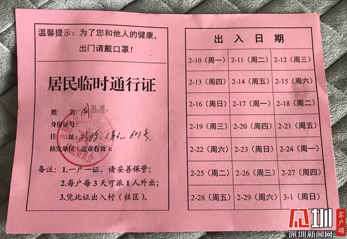 深网记者湖北直击晒晒我家疫情防控通行证