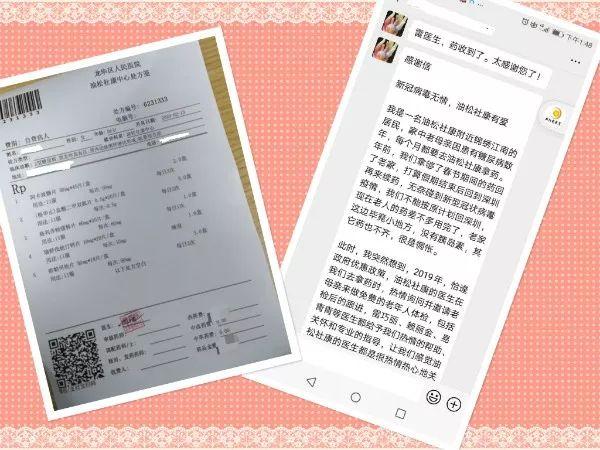 一封来自江西的感谢信,为龙华区人民医院点赞!