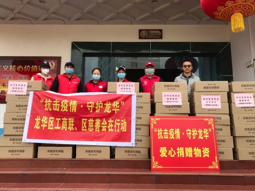 【心系湖北·守护龙华】捐赠情况公示(第三批)