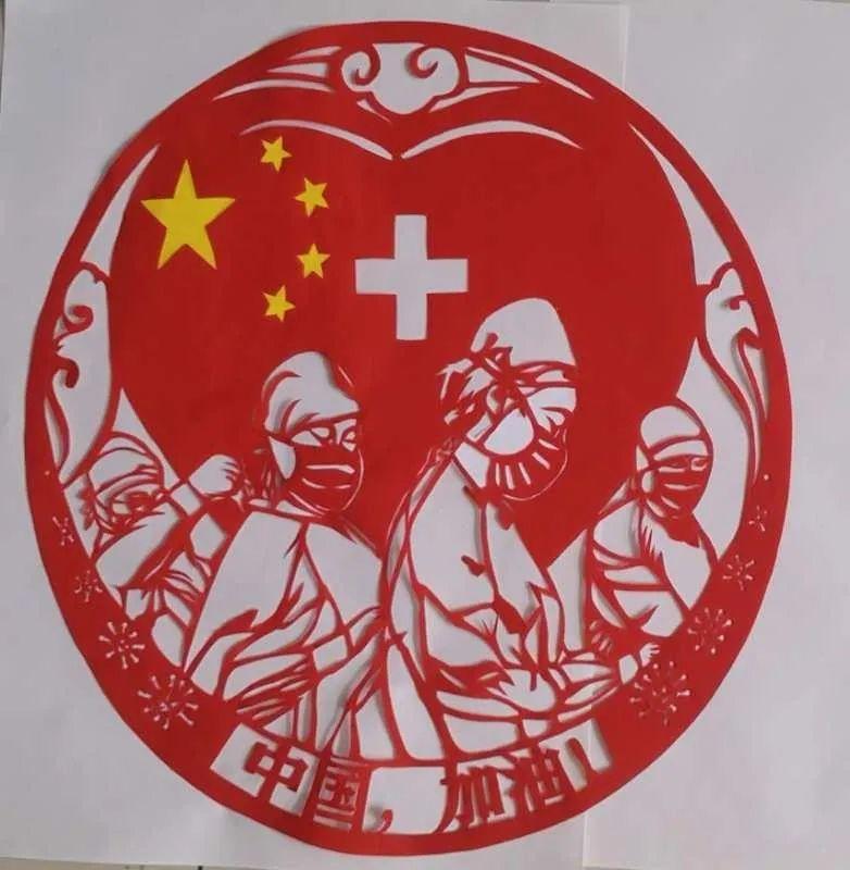 【抗疫作品选登】剪纸类《万众一心 战胜病毒》《中国加油》