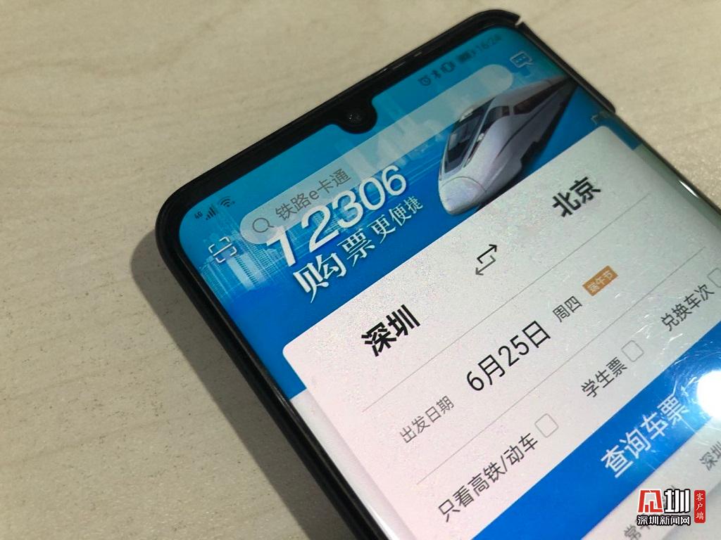 端午节火车票今起开抢 深圳飞这些地方的机票比高铁价格更便宜 深圳新闻网