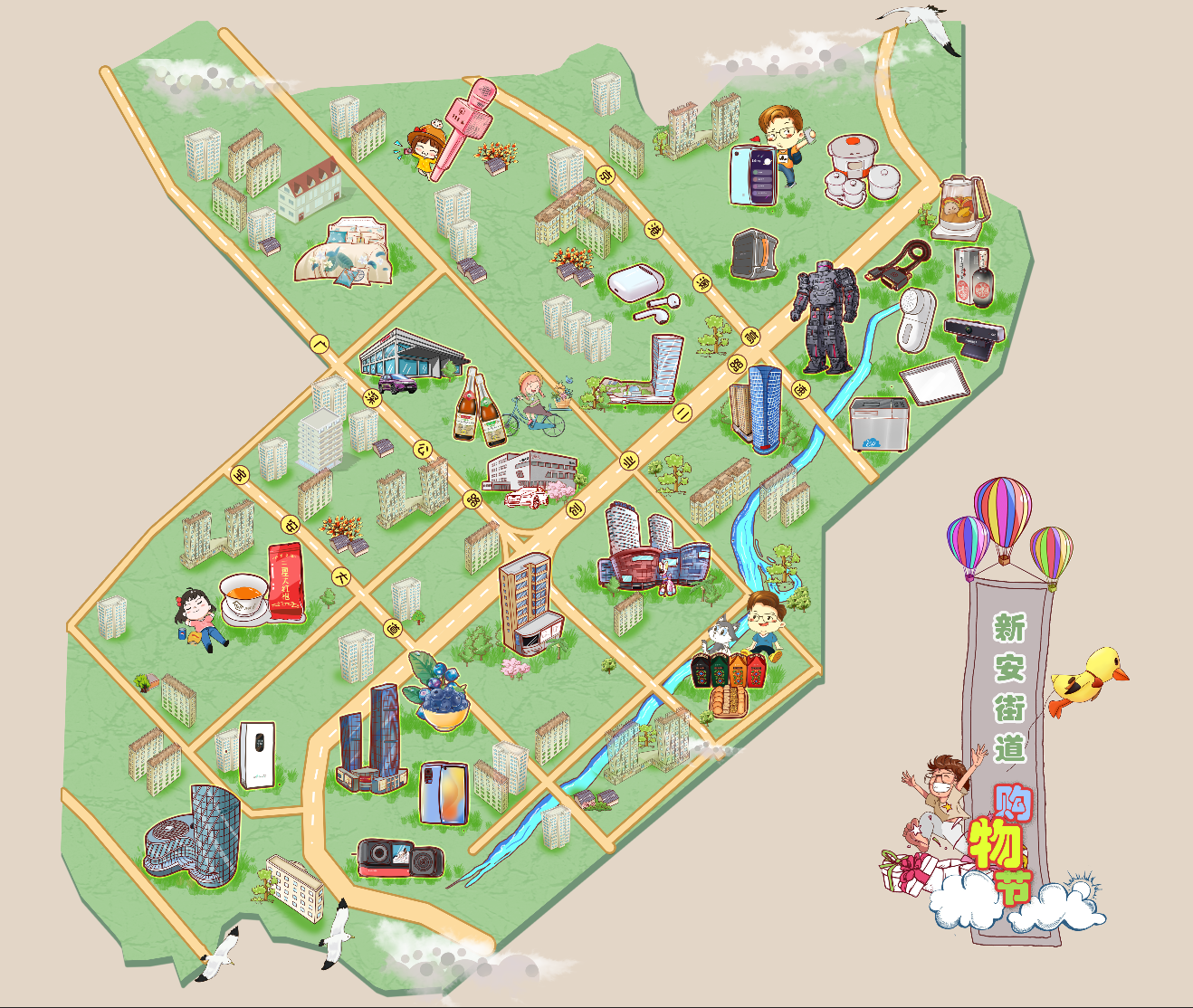 2020年新安街道六月欢乐购购物节