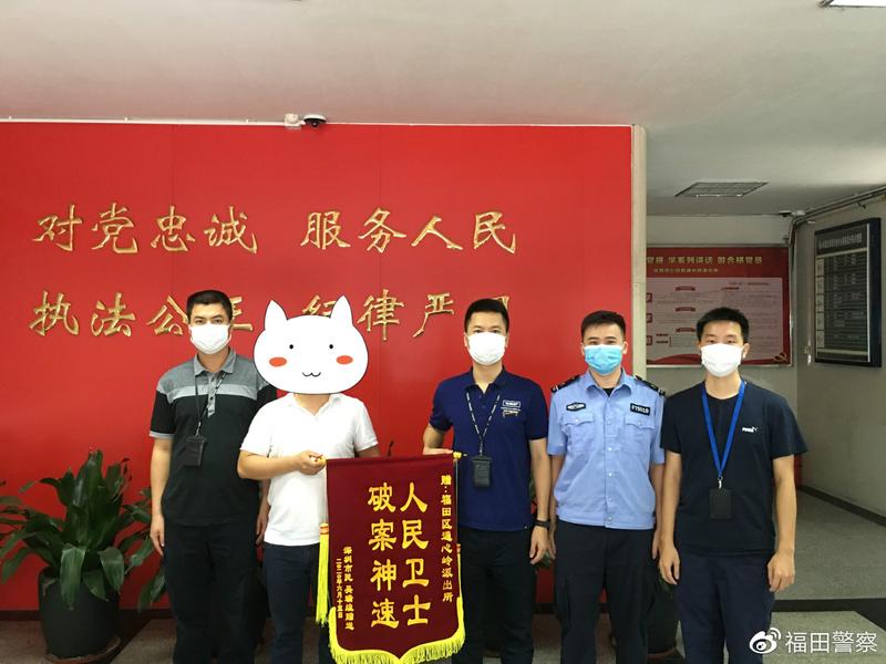 人民卫士破案神速群众赠锦旗当面致谢