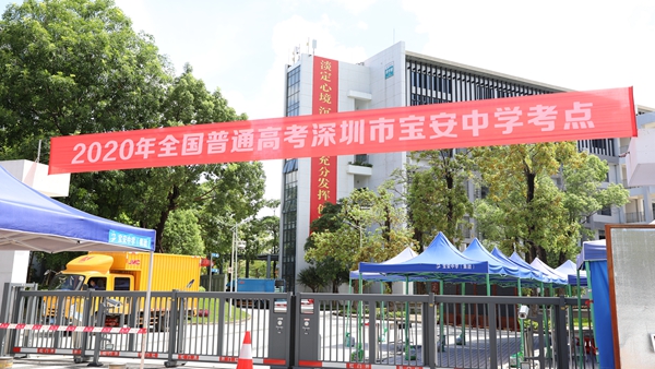 当天下午,记者来到宝安中学(集团)高中