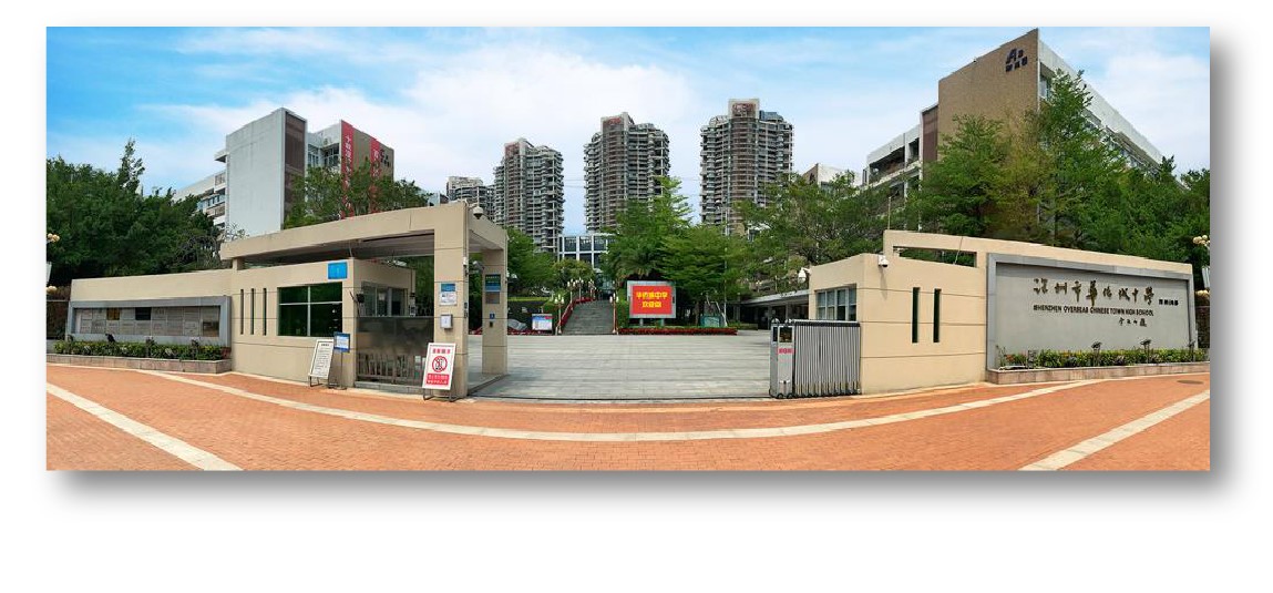 校傲江湖|学弟学妹,快来跟上"侨中之花"的脚步 嗨游华侨城中学_深圳