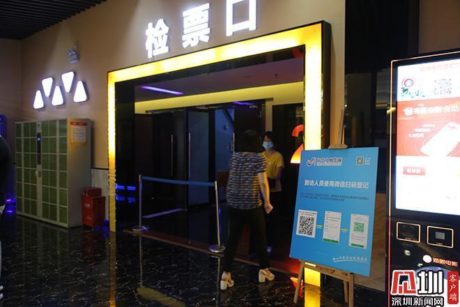 in视频盐田区电影院重启首日严格落实防控措施