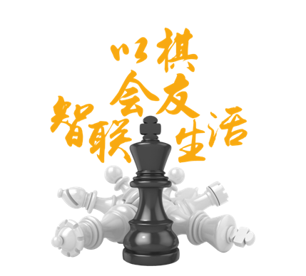 2020第七届”谢军国际象棋嘉年华”暨第八届“福田杯”全国青少年国际象棋公开赛