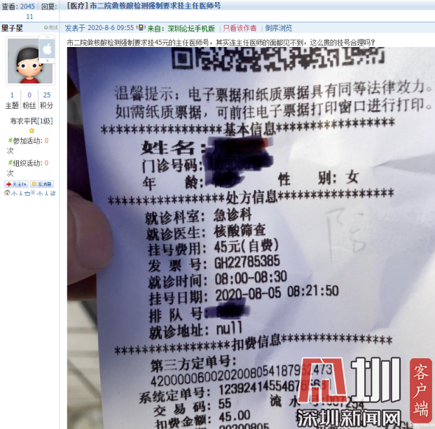 包含北京潞河医院号贩子挂号（手把手教你如何挂上号）的词条