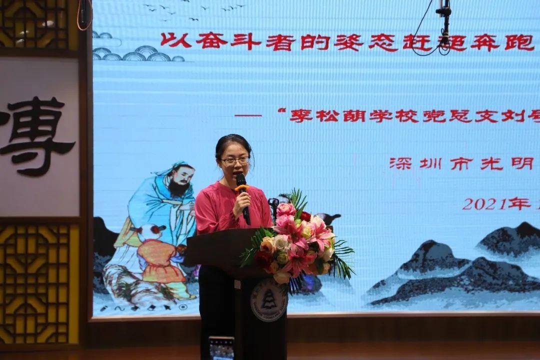 向高品质教育奋进!光明各学校系统学习基础教育改革发展大会精神