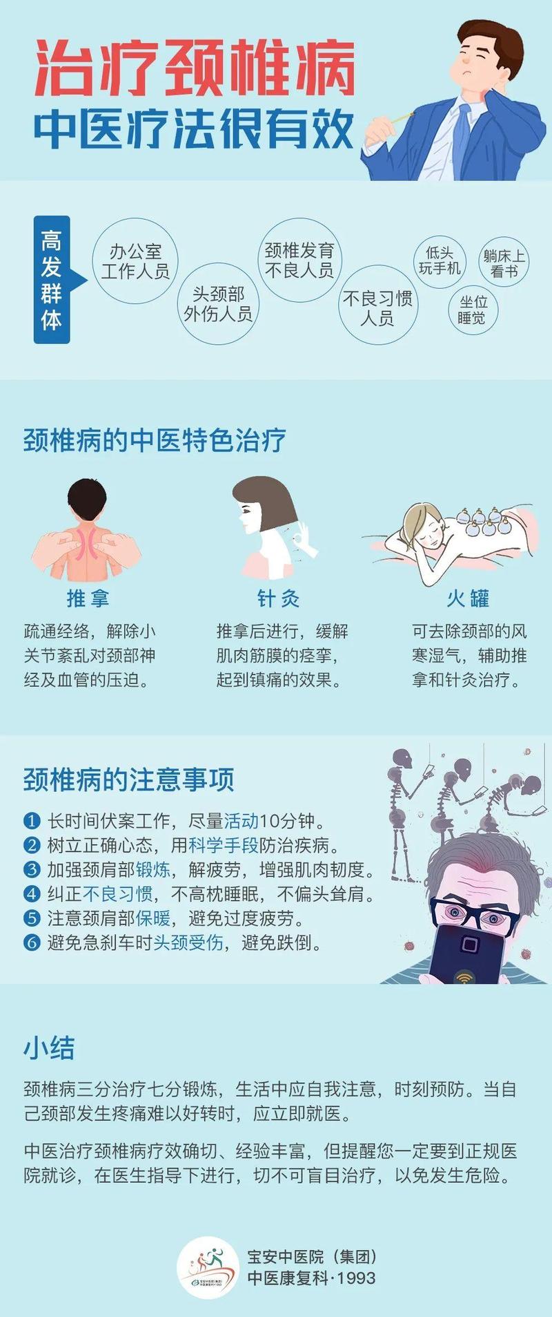过年 换个地方玩手机 不要让颈椎病成为年轻人的标配 深圳新闻网