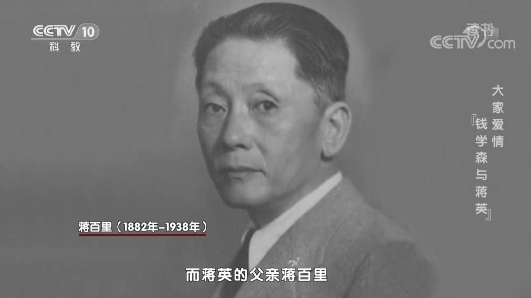 与钱学森的父亲钱均夫是好友父亲是我国著名的军事理论家蒋百里蒋英
