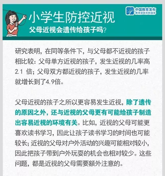 近视危害影响到学习加重眼疲劳,进而加重近视的发展影响孩子心理健康