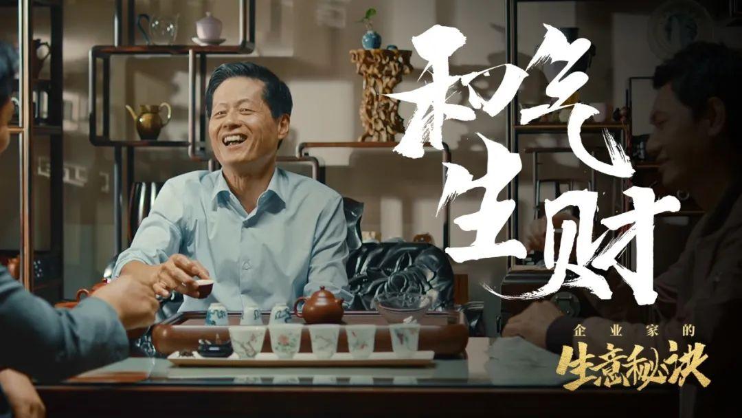 副食品批发商梁哥,则说「三分天注定,七分靠打拼」;杭州科电制造厂的