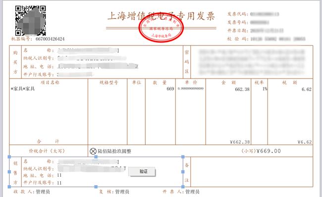 关于“专票电子化”管理与操作,答案在这!_深圳新闻网